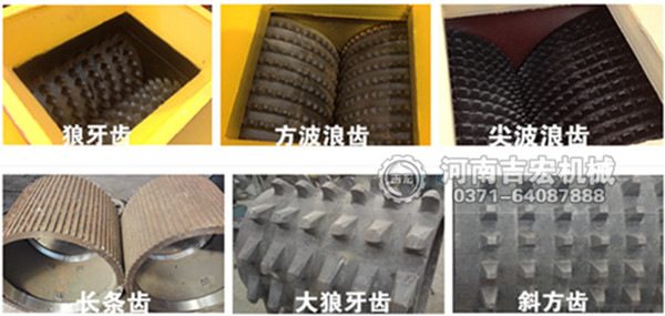  雙齒對輥機(jī)齒輥齒形