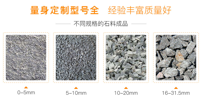 雙對輥式碎石細(xì)碎設(shè)備能出產(chǎn)那些規(guī)格！